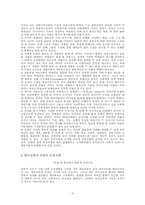생명공학의 미래와 사회적 통제-2