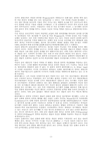 생명공학의 미래와 사회적 통제-3