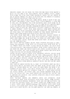 생명공학의 미래와 사회적 통제-4