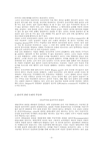 생명공학의 미래와 사회적 통제-5