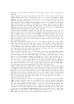 생명공학의 미래와 사회적 통제-6