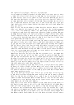 생명공학의 미래와 사회적 통제-8