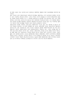 생명공학의 미래와 사회적 통제-9