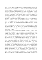 생명복제에 대한 윤리적·사회적 고찰-2