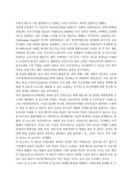 생명복제에 대한 윤리적·사회적 고찰-3