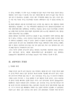 생명복제에 대한 윤리적·사회적 고찰-4