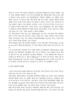 생명복제에 대한 윤리적·사회적 고찰-5