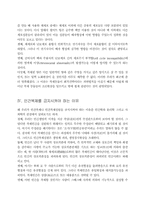 생명복제에 대한 윤리적·사회적 고찰-6