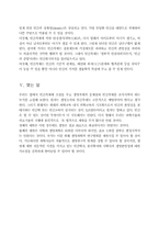 생명복제에 대한 윤리적·사회적 고찰-7