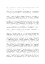 생태문학론 혹은 녹색문학론의 현황과 과제-5