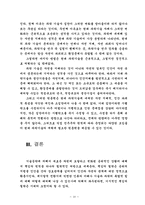 세계 과학기술과 환경문제에 대한 성찰-10