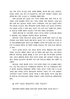 세계과학 기술과 환경문제에 대한 성찰-7