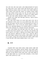 세계과학 기술과 환경문제에 대한 성찰-9