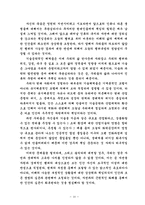 세계과학 기술과 환경문제에 대한 성찰-10