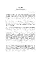 섹스와 철학에 대하여..-1