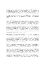 섹스와 철학에 대하여..-2