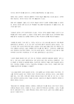 섹스와 철학에 대하여..-3
