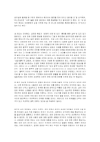 섹스와 철학에 대하여..-5