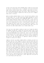 섹스와 철학에 대하여..-6
