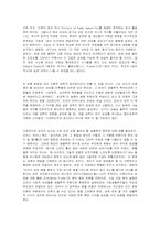 섹스와 철학에 대하여..-10