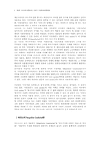 시민사회론의 이데올로기적 함의 비판-2