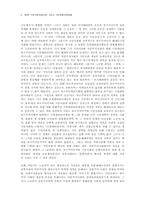 시민사회론의 이데올로기적 함의 비판-6