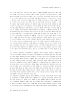 시민사회론의 이데올로기적 함의 비판-7
