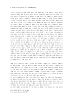 시민사회론의 이데올로기적 함의 비판-8