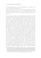 시민사회론의 이데올로기적 함의 비판-12