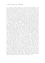 시민사회론의 이데올로기적 함의 비판-14