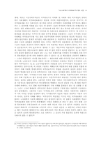 시민사회론의 이데올로기적 함의 비판-15