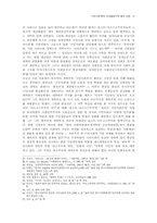 시민사회론의 이데올로기적 함의 비판-17
