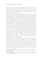 시민사회론의 이데올로기적 함의 비판-18