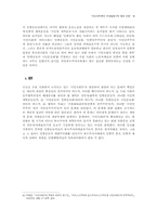 시민사회론의 이데올로기적 함의 비판-19