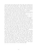 시민혁명과 근대사회-6