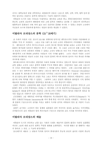 시민혁명과 근대사회-10