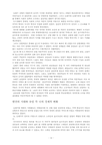 시민혁명과 근대사회-12