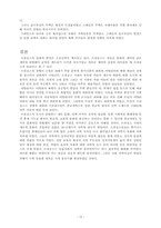 시민혁명과 근대사회-13
