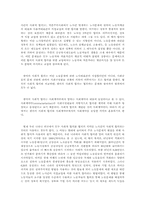 시장경제와 사회적 합의-2