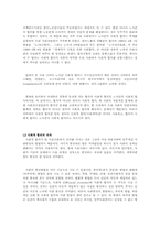 시장경제와 사회적 합의-3