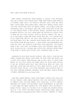 시장경제와 사회적 합의-4