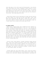 시장경제와 사회적 합의-7