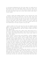 시장경제와 사회적 합의-8