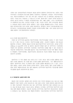 시장경제와 사회적 합의-9