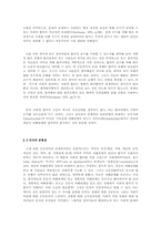 시장경제와 사회적 합의-12