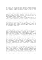시장경제와 사회적 합의-15