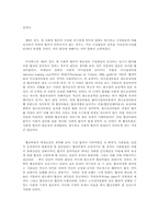 시장경제와 사회적 합의-16