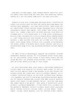 시장경제와 사회적 합의-18