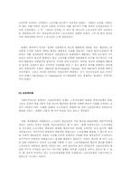 시장경제와 사회적 합의-19