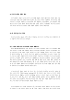 시장경제와 사회적 합의-20